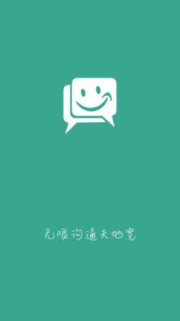 速讯聊天截图