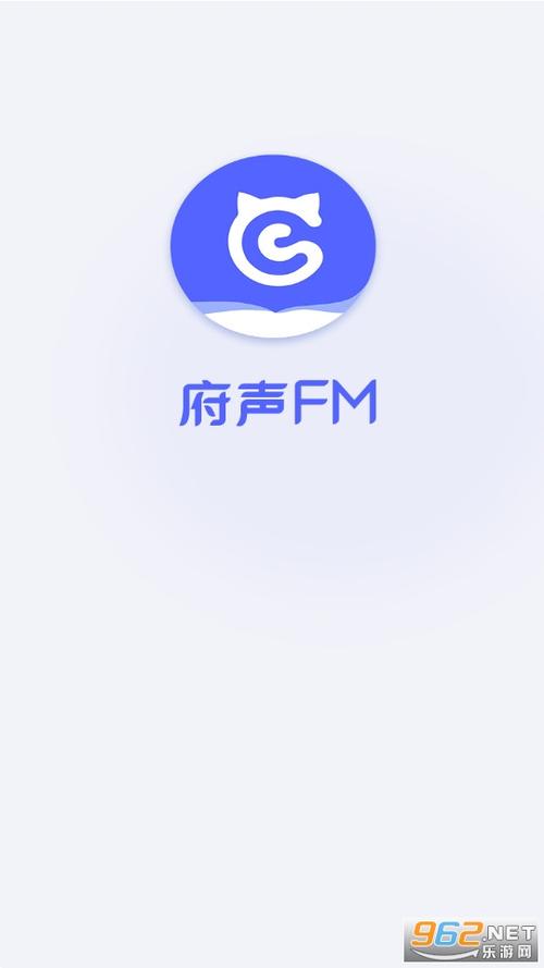 府声FM官网版截图