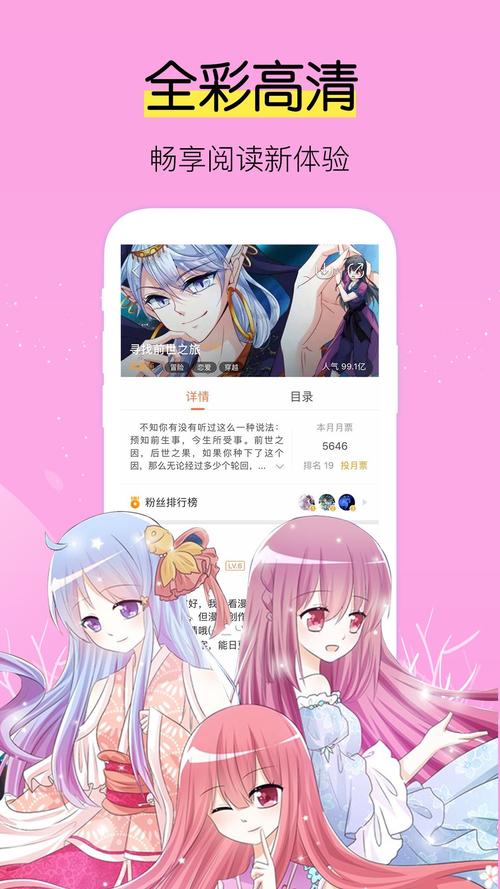 飒漫画app截图
