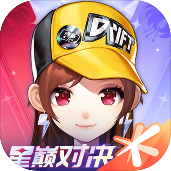 Qq飞车美化包(免费版2022)截图