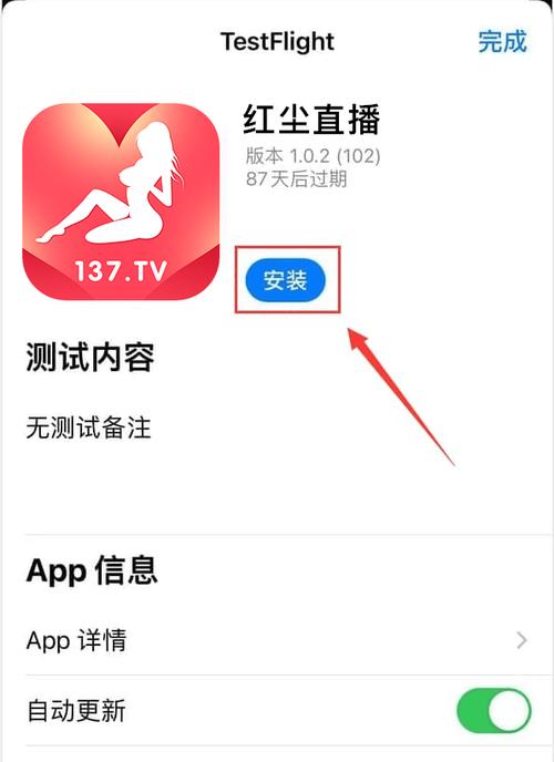 红尘直播APP下载截图