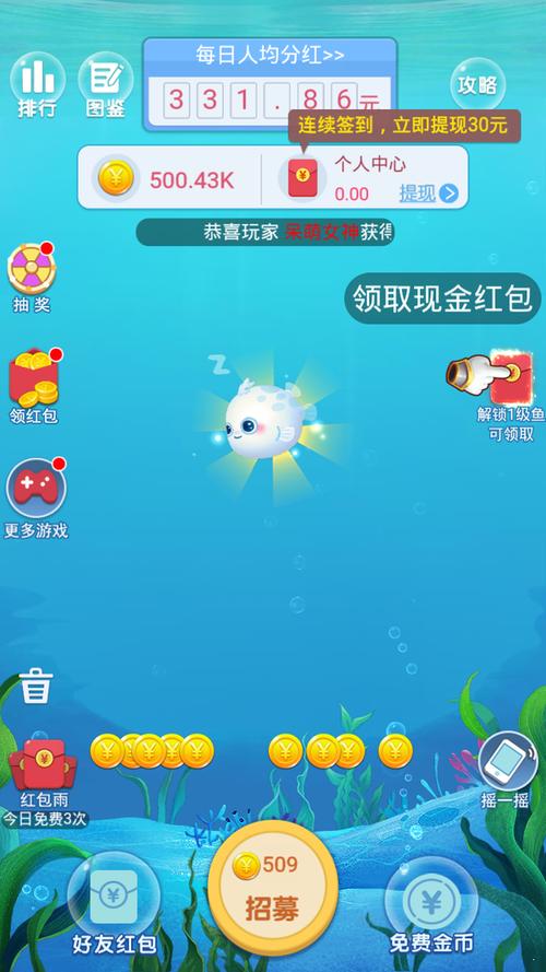全民养鲸鱼2红包版截图