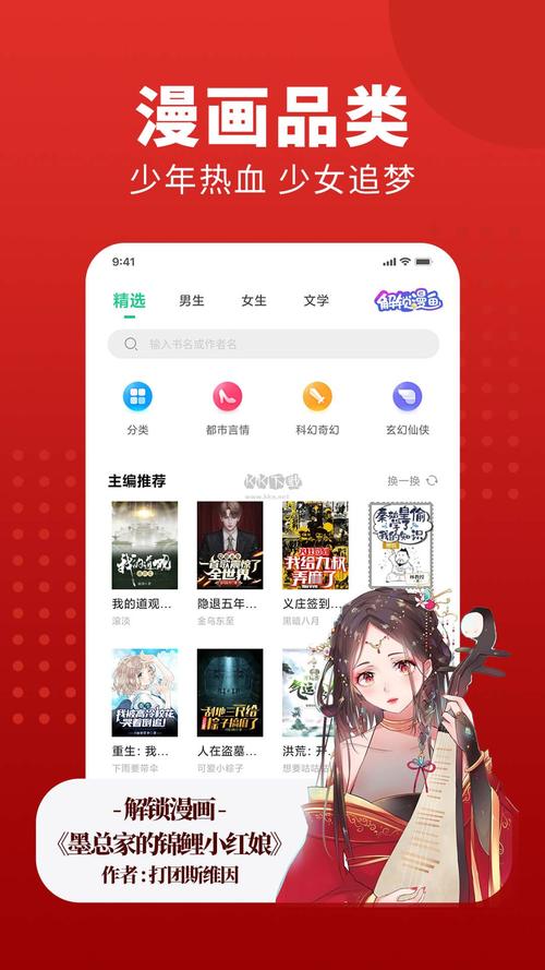 追书大师漫画V1.1.1截图