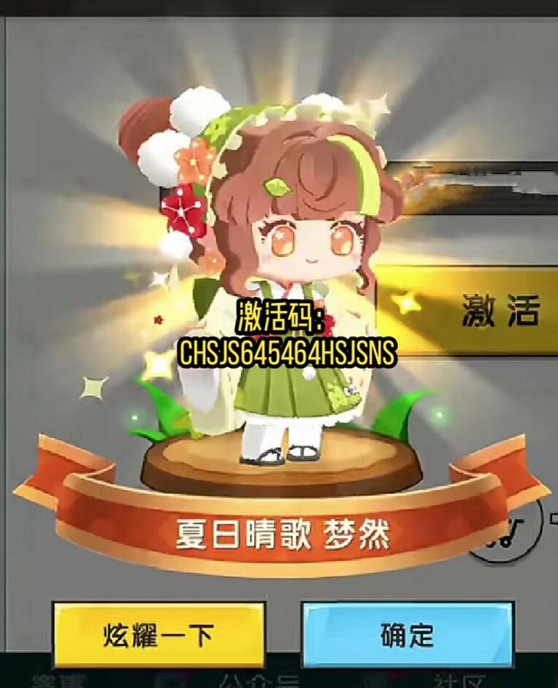 迷你世界生成器激活码软件截图