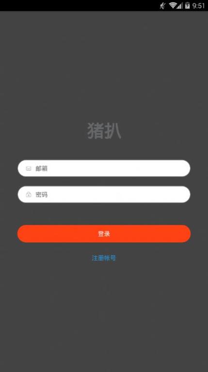 猪扒视频app截图
