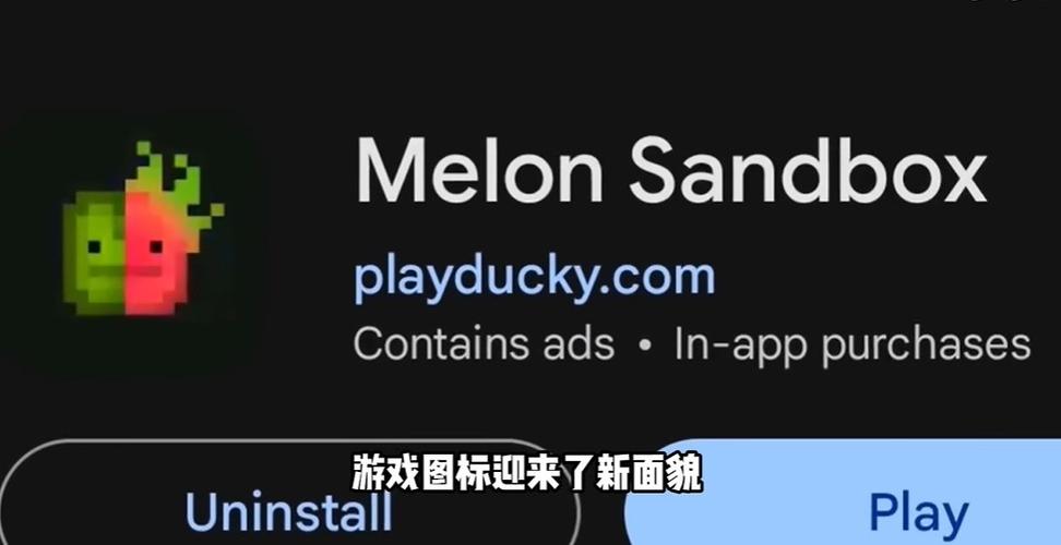甜瓜游乐场自带模组(MELON MODS)V3.0截图