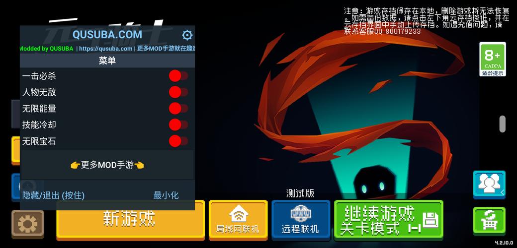 元气骑士mod作弊菜单截图