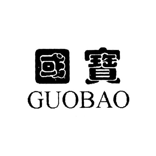 国宝框架2.0截图