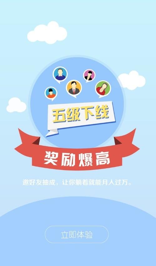 花满里打字兼职截图
