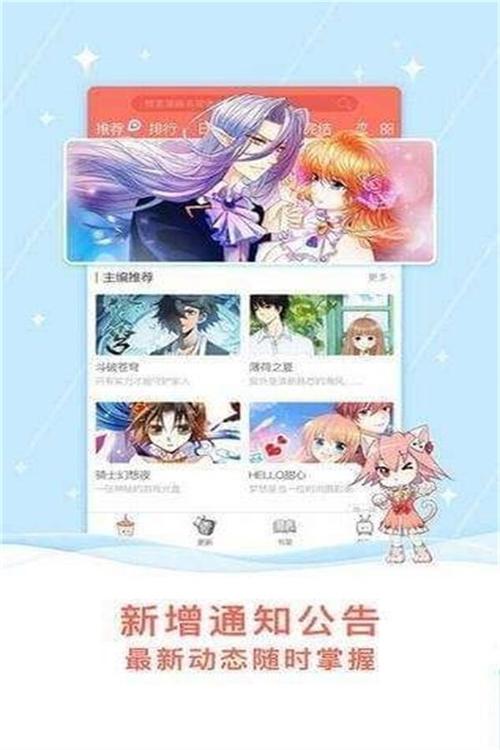 歪漫屋免费版截图