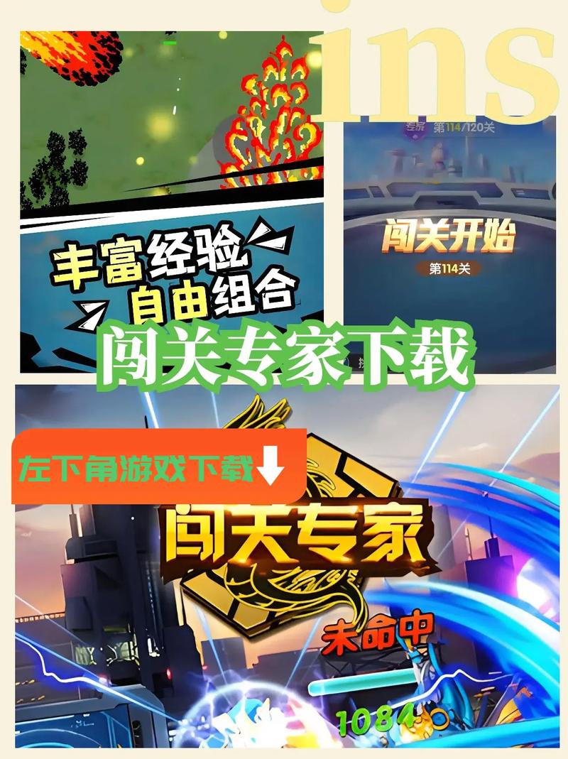 闯关专家破解版最新版截图