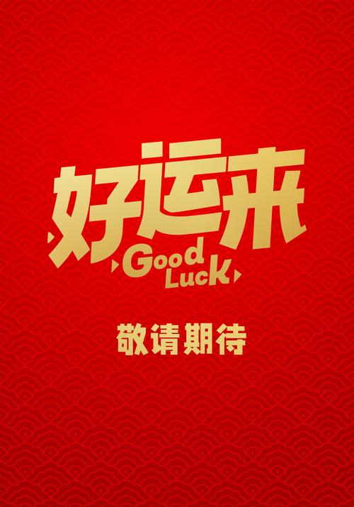 天天好运来红包版v1.2.1缩略图