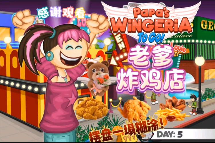 老爹炸鸡汉堡店togo截图