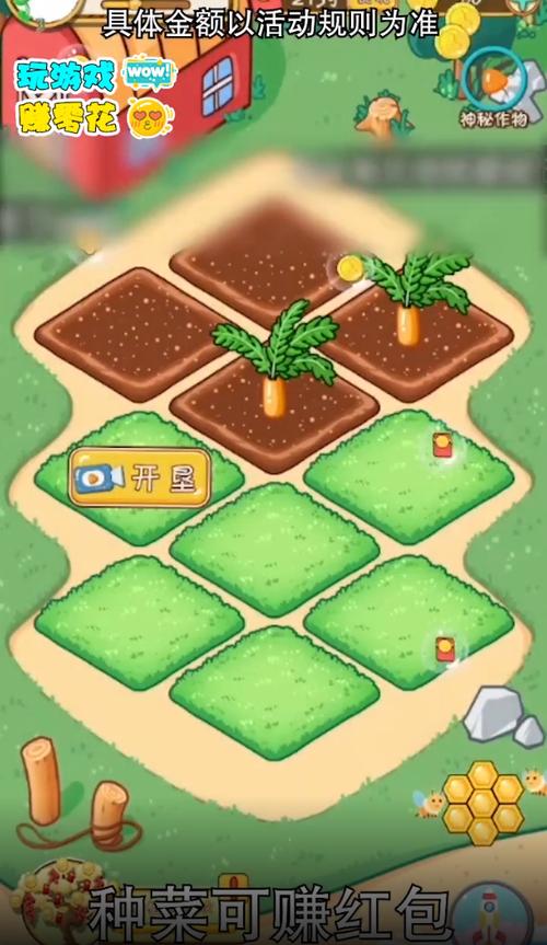 菜园模拟器红包版图标