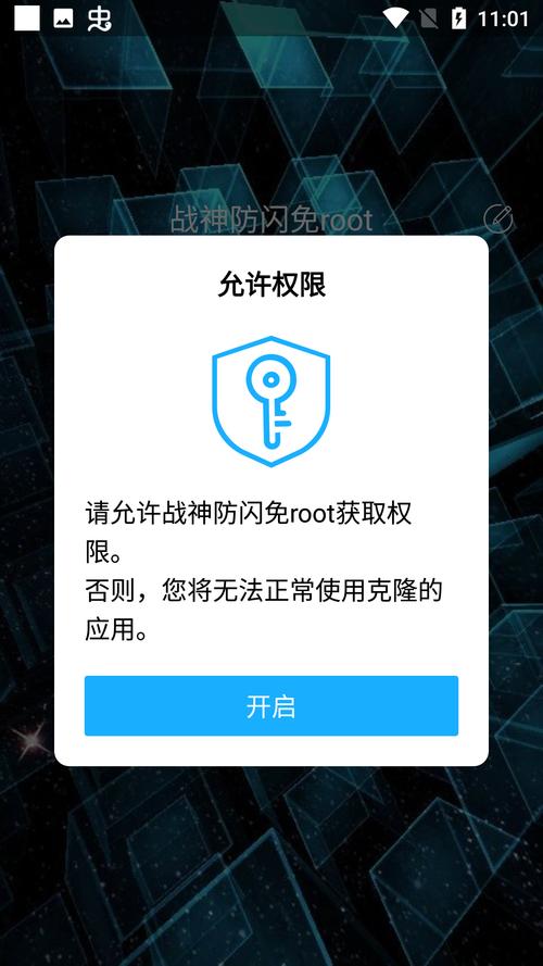 防闪框架免root截图
