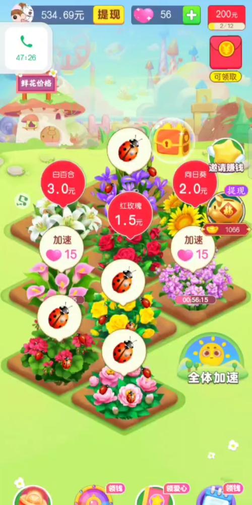 梦想花园种花赚钱v1.2.0图标