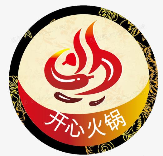 开心火锅店截图
