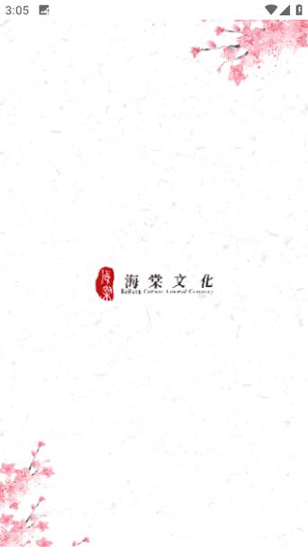 海棠文学城小说网站免费阅读截图
