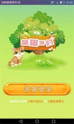 猫咪派对红包版截图