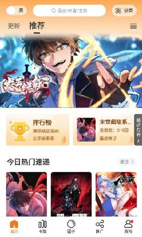 漫天玉漫画app免费下载免广告缩略图