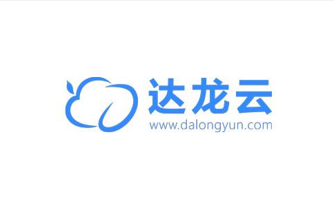 达龙云电脑手机版截图