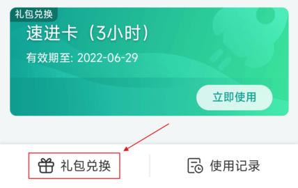 随乐游(兑换码)给力版截图