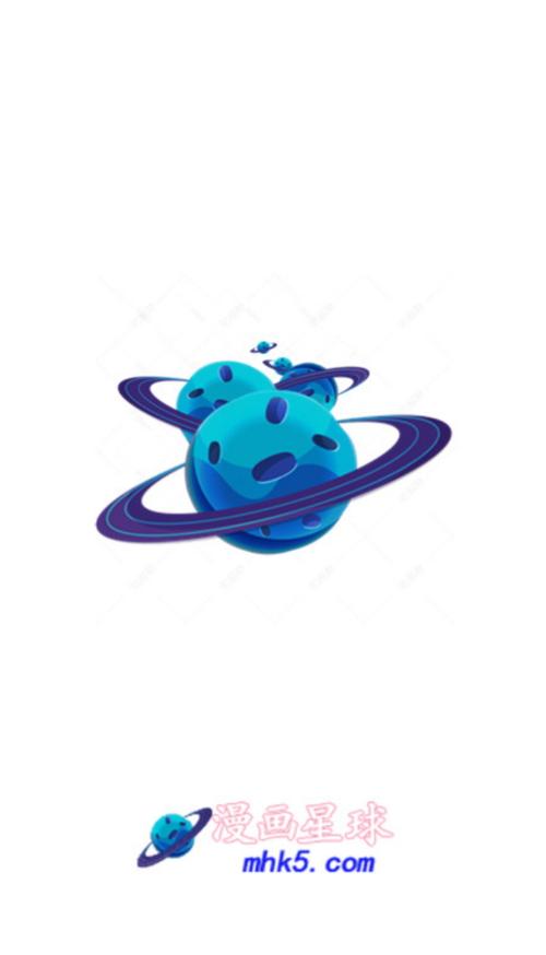 漫画星球app正版截图