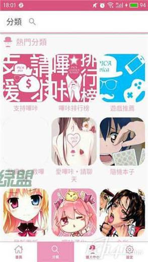 Picacg2.2.1.3.3.4下载缩略图