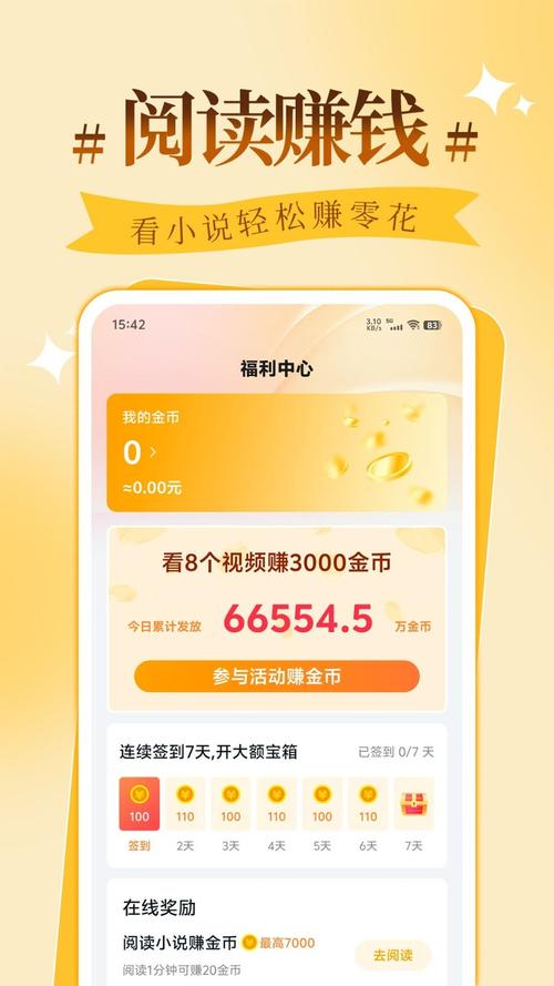我爱么么答赚钱版v1.0.01截图