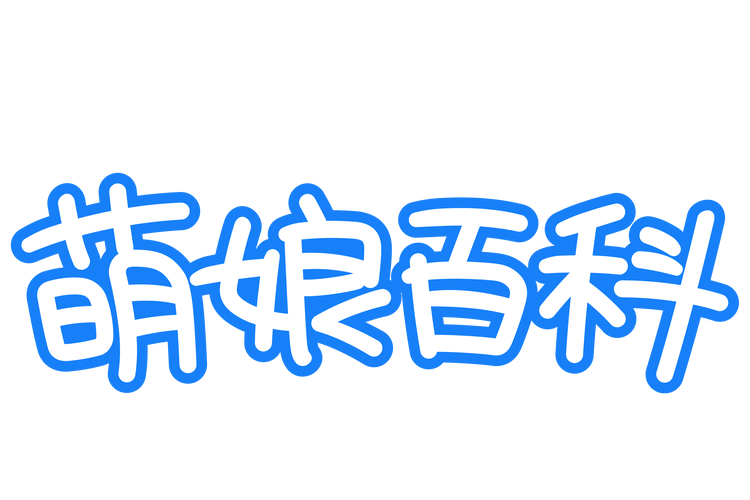 69萌娘2022图标