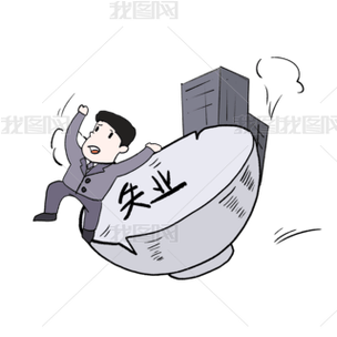 失业帮截图