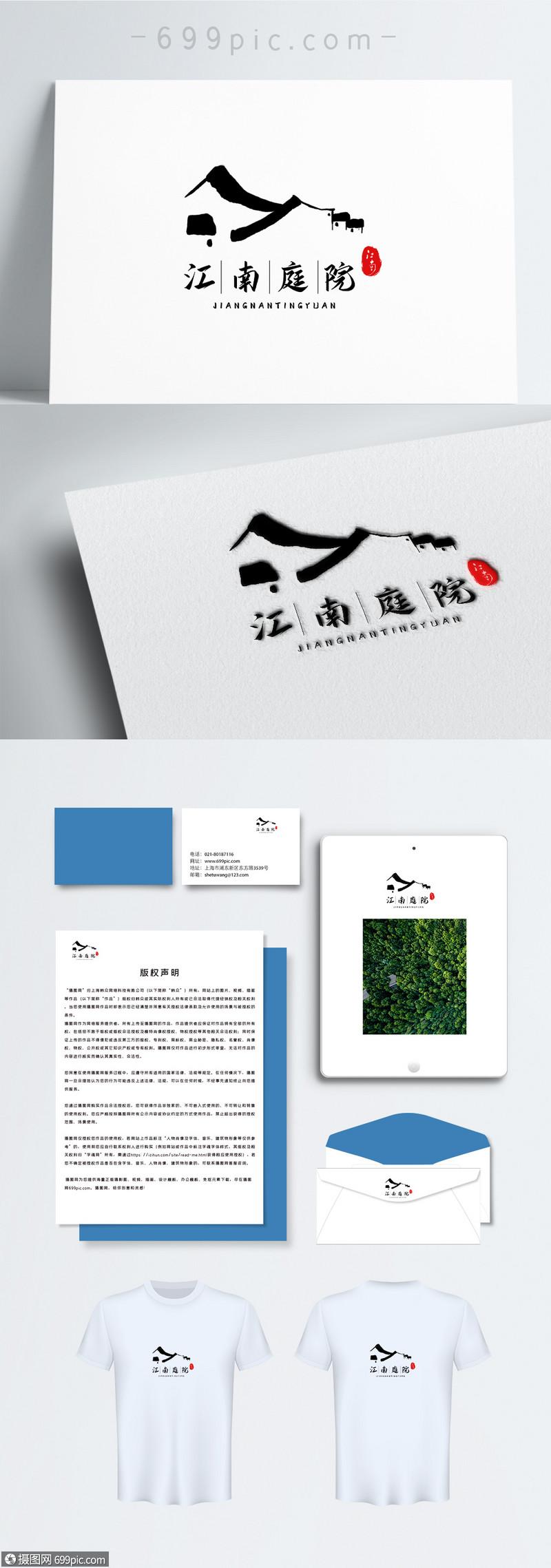 江南小园红包版截图