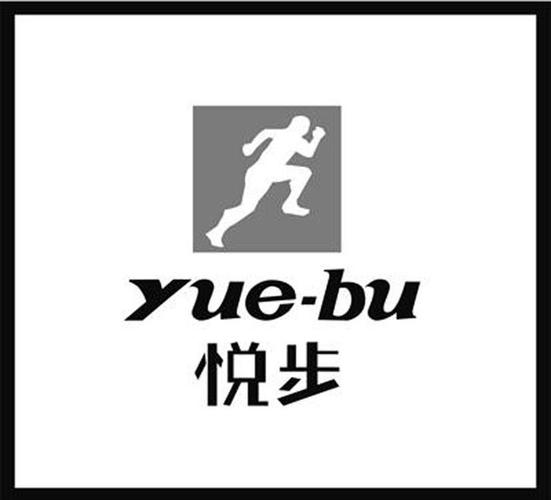 悦步多截图