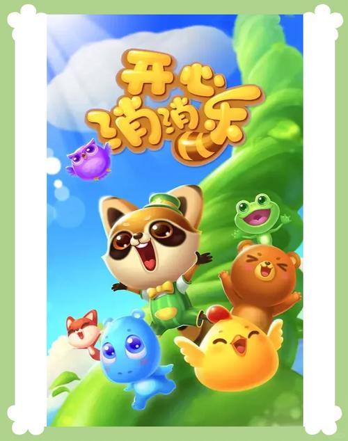 逗萌消消乐官方版正版