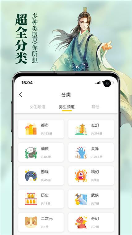 锤子小说app下载安卓版(锤子小说app下载安卓版苹果)截图