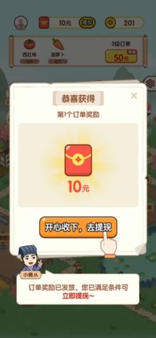 金币农场红包版截图