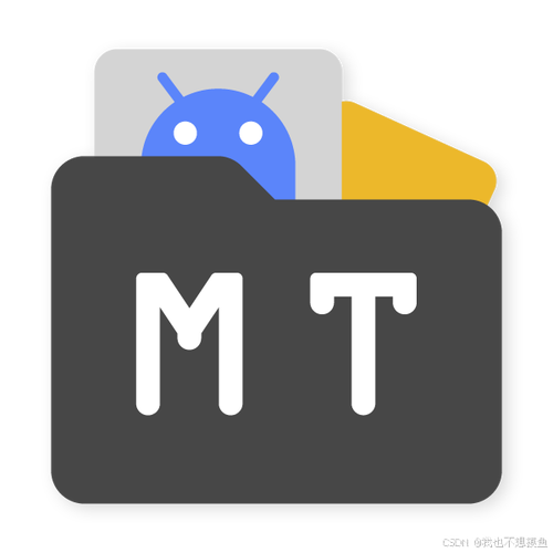 mt管理器vip去限制版截图
