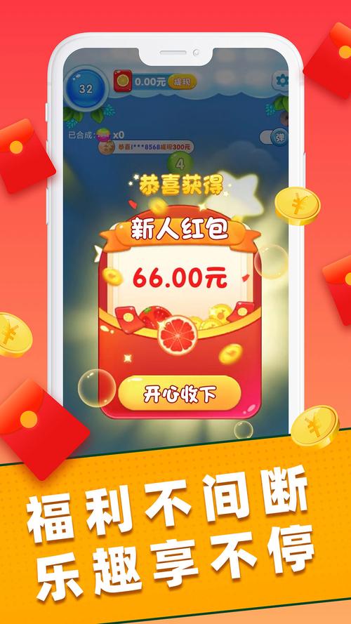 球球对对碰300元红包版截图
