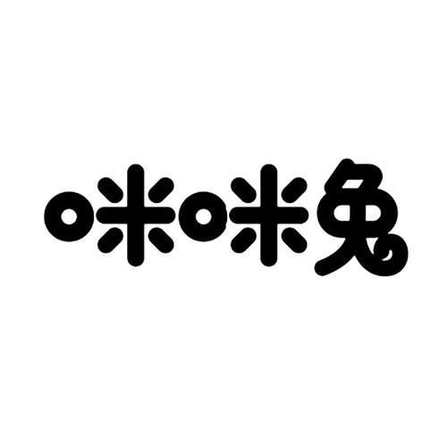 咪兔轻量版截图