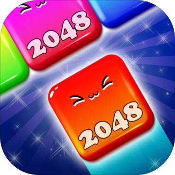 2048球球消消消领红包版图标