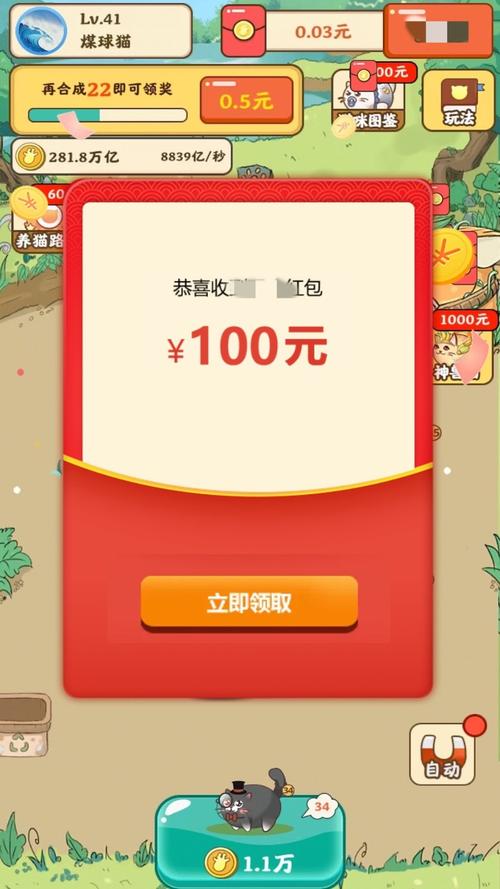 我的农场红包版截图