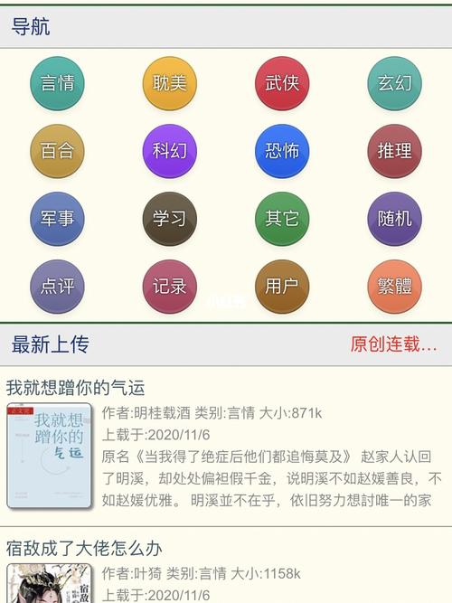 思兔阅读截图