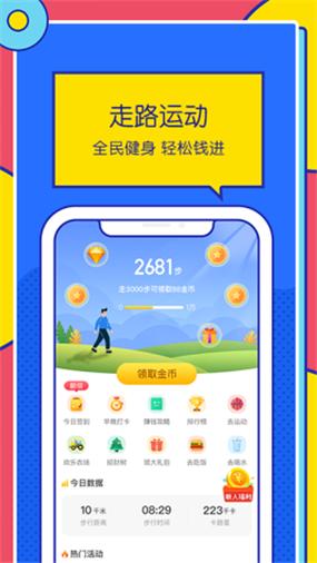 优米走路赚钱APP图标