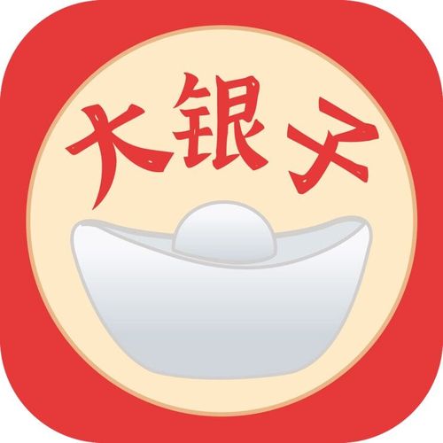 大银子截图