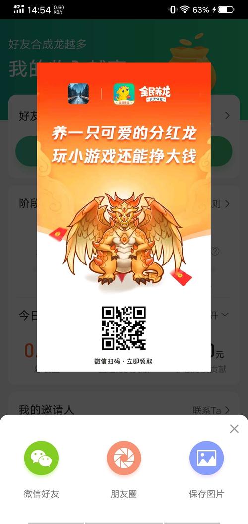 全民养龙最新版截图