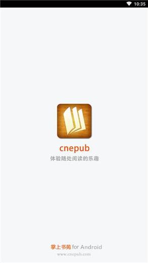 掌上书苑破解版v4.0.5截图