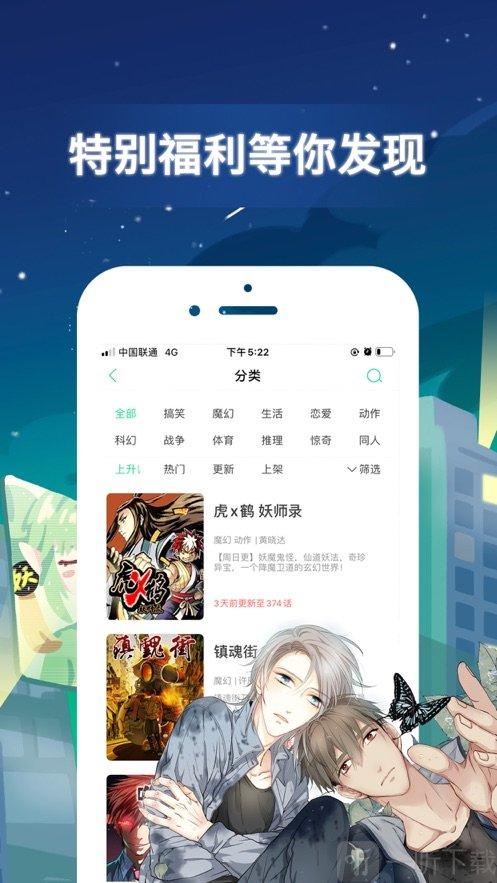 mmlu漫画2021永久不升级截图