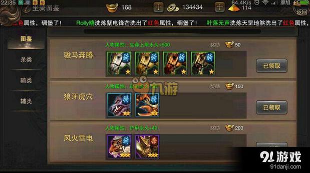 大漠风云刷元宝修改器截图
