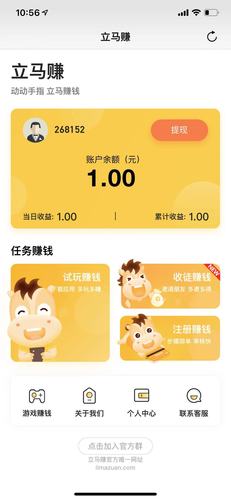 立马赚试玩app红包版图标