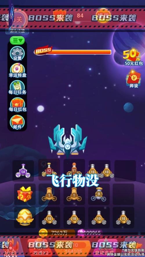 狂暴小飞机红包版正版截图